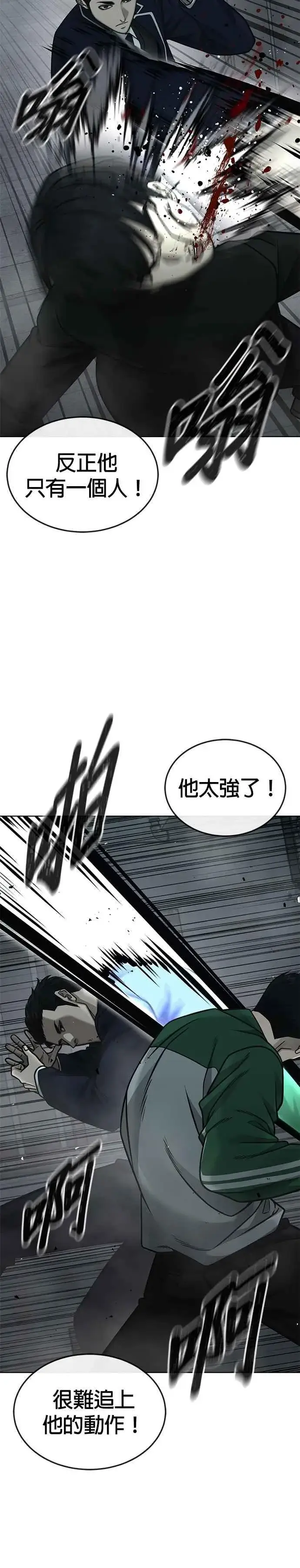 《任务至上主义》第166话 赵允[07]图18