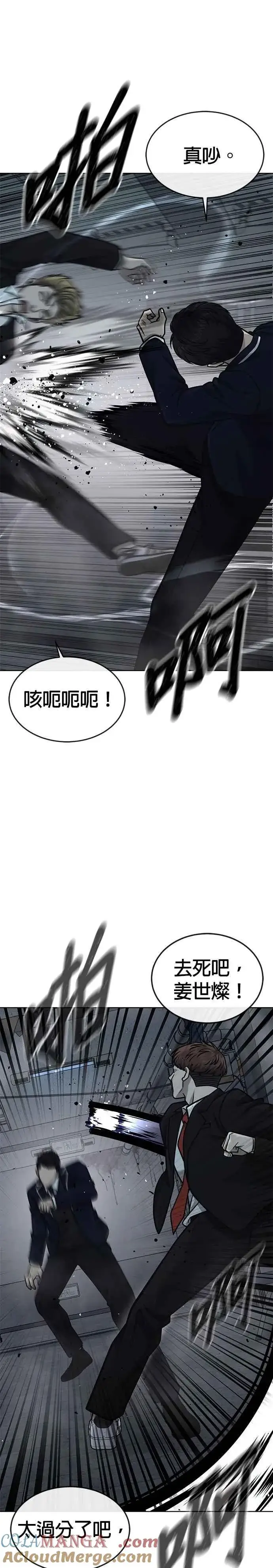 《任务至上主义》第166话 赵允[07]图19
