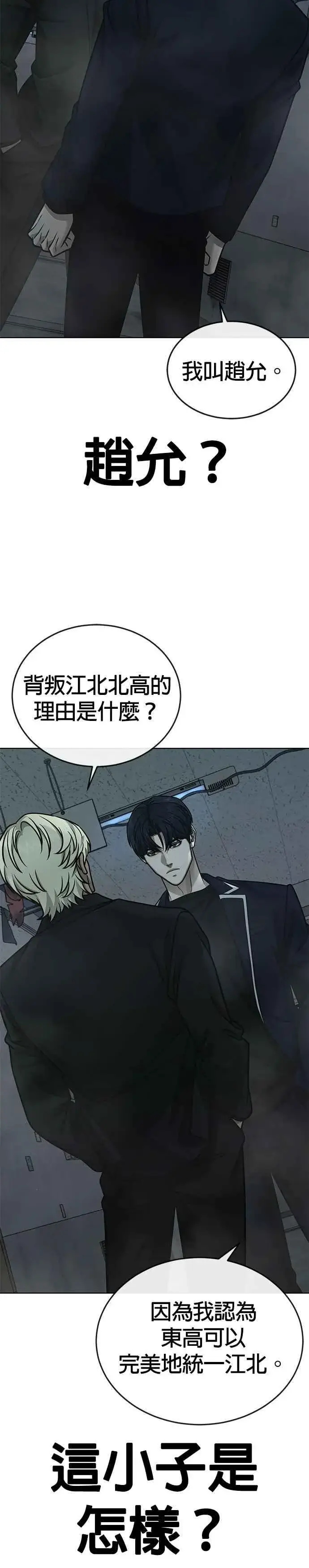 《任务至上主义》第166话 赵允[07]图2