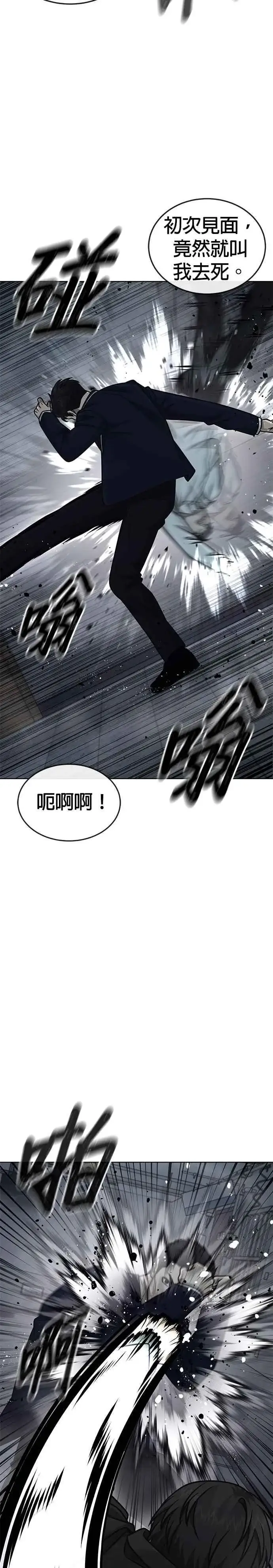 《任务至上主义》第166话 赵允[07]图20