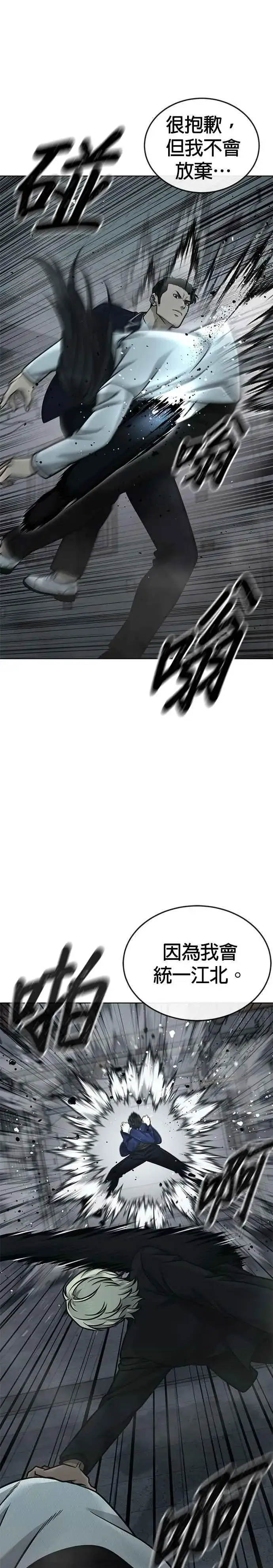 《任务至上主义》第166话 赵允[07]图24