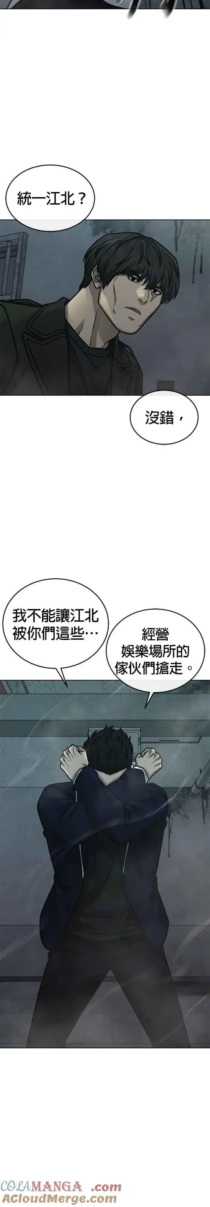 《任务至上主义》第166话 赵允[07]图25