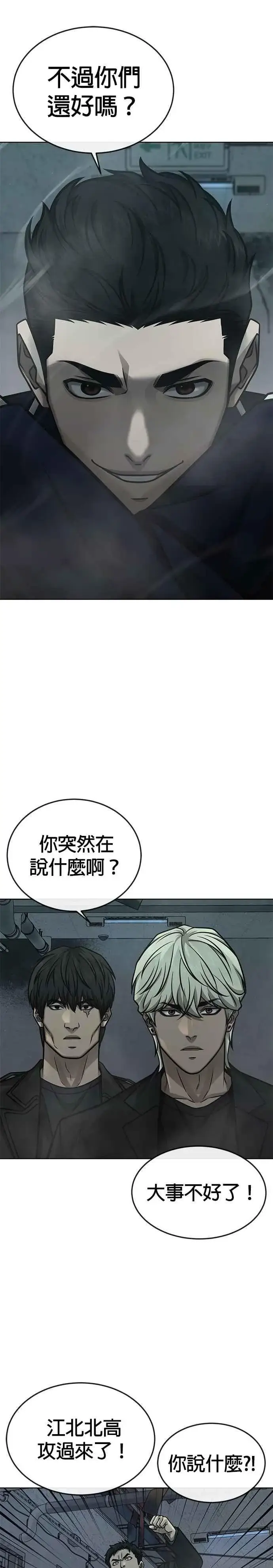 《任务至上主义》第166话 赵允[07]图26