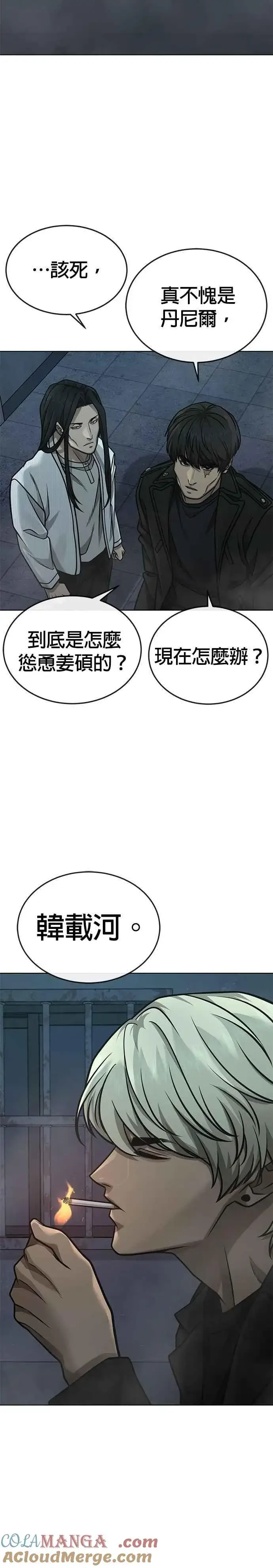 《任务至上主义》第166话 赵允[07]图28