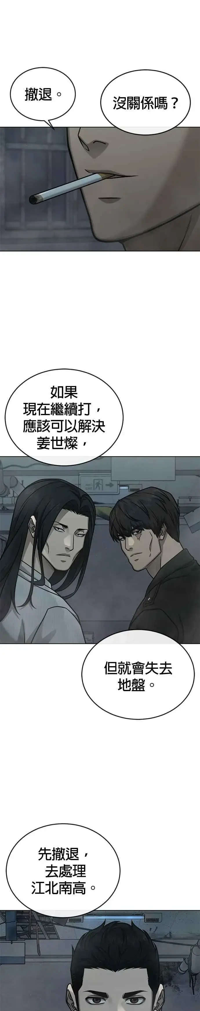 《任务至上主义》第166话 赵允[07]图29