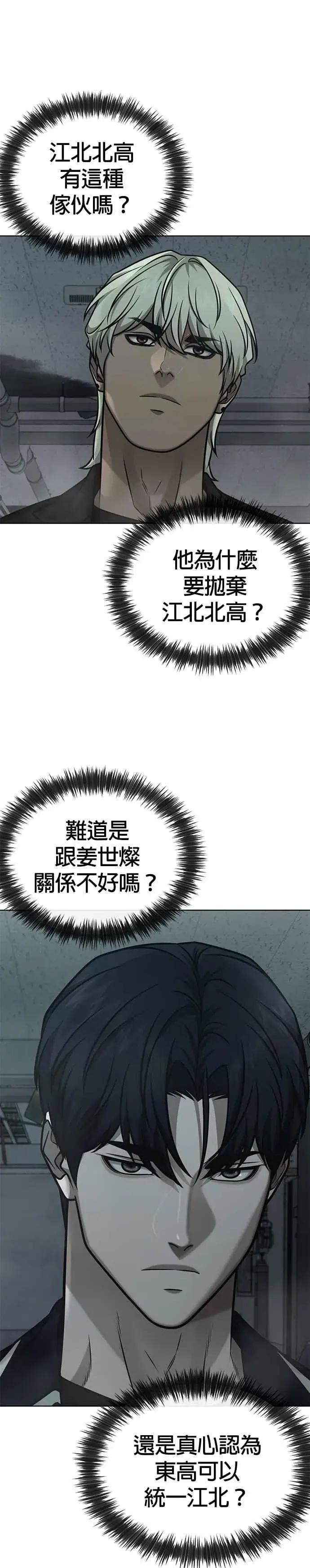《任务至上主义》第166话 赵允[07]图3
