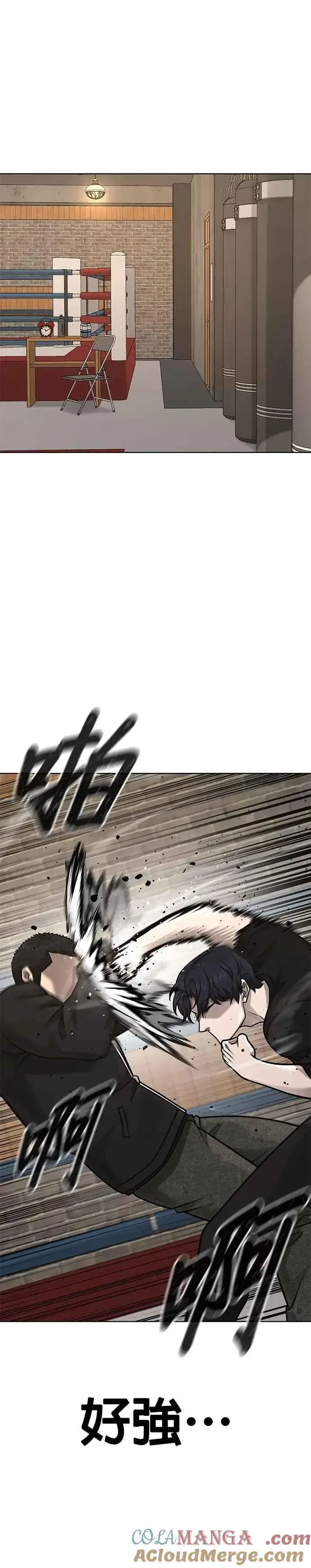 《任务至上主义》第166话 赵允[07]图34