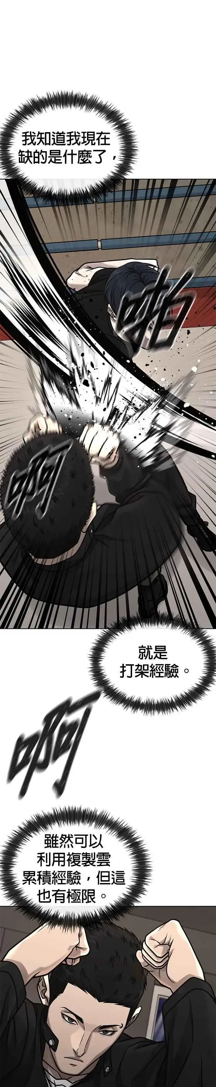 《任务至上主义》第166话 赵允[07]图36