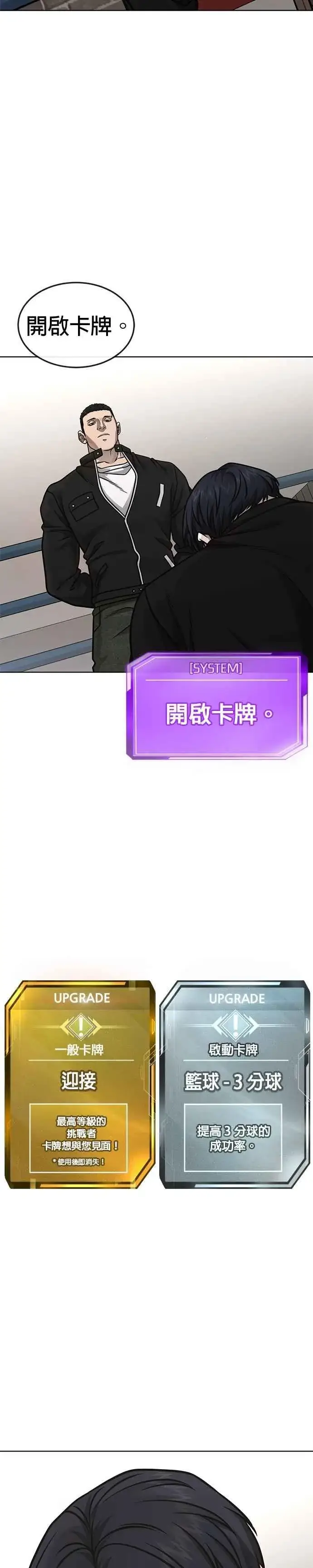 《任务至上主义》第166话 赵允[07]图38