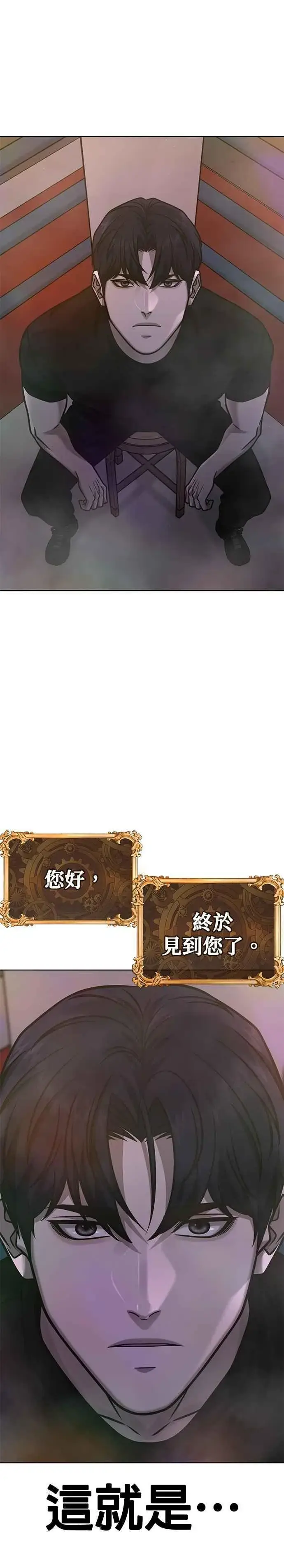 《任务至上主义》第166话 赵允[07]图41