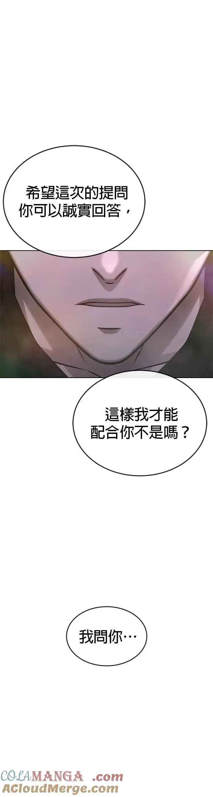 《任务至上主义》第166话 赵允[07]图46