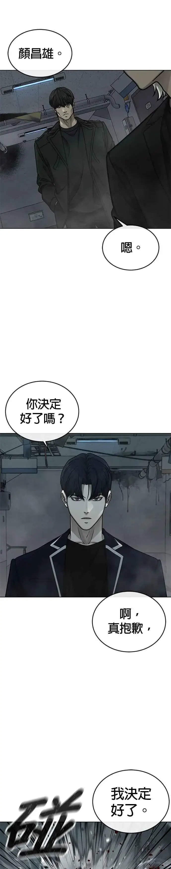 《任务至上主义》第166话 赵允[07]图5