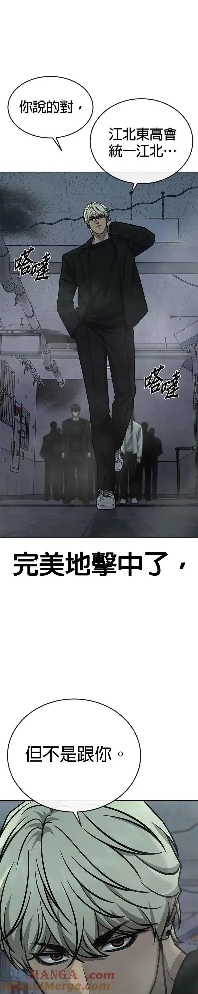 《任务至上主义》第166话 赵允[07]图7