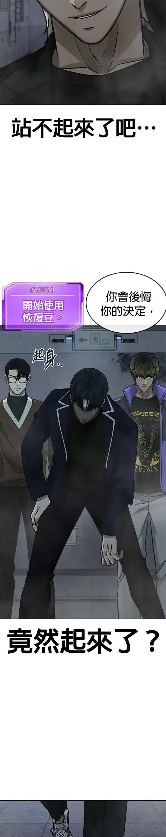 《任务至上主义》第166话 赵允[07]图8