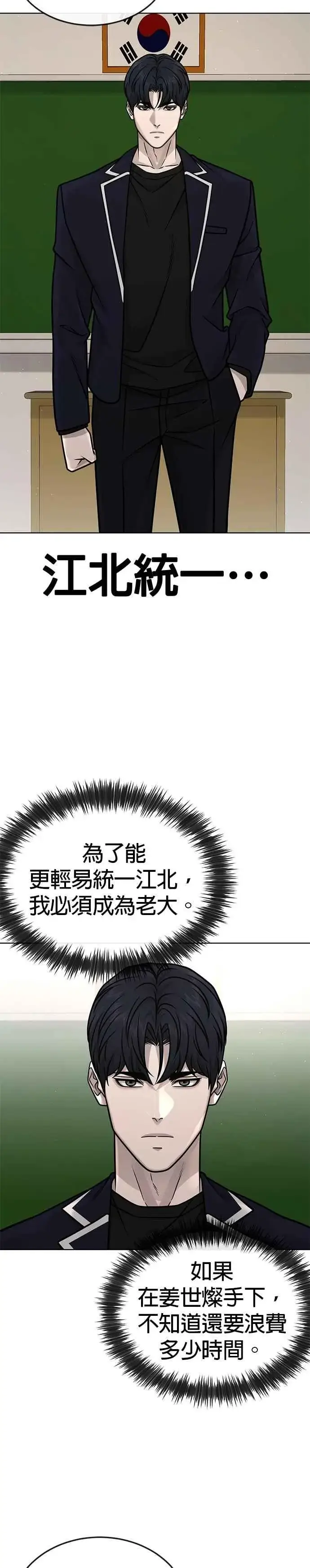 《任务至上主义》第167话 赵允[08]图10