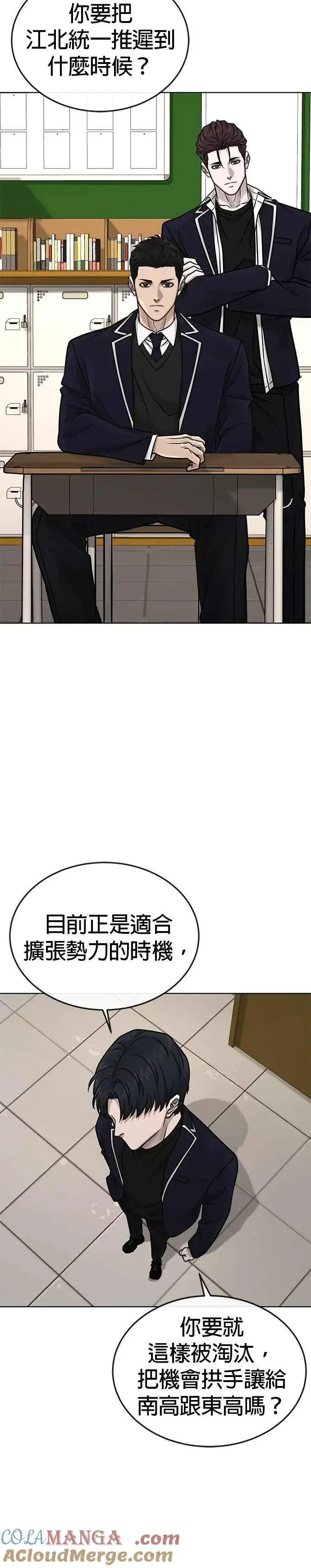 《任务至上主义》第167话 赵允[08]图11