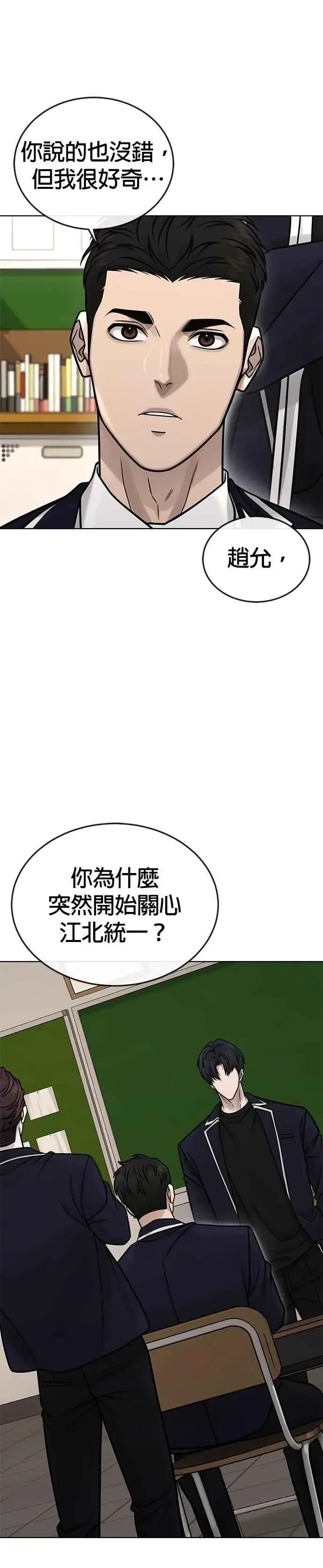 《任务至上主义》第167话 赵允[08]图12