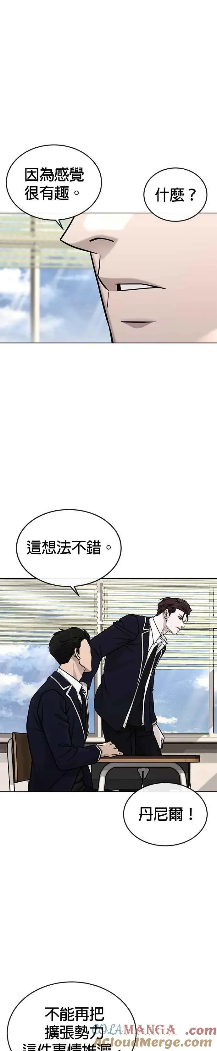 《任务至上主义》第167话 赵允[08]图13