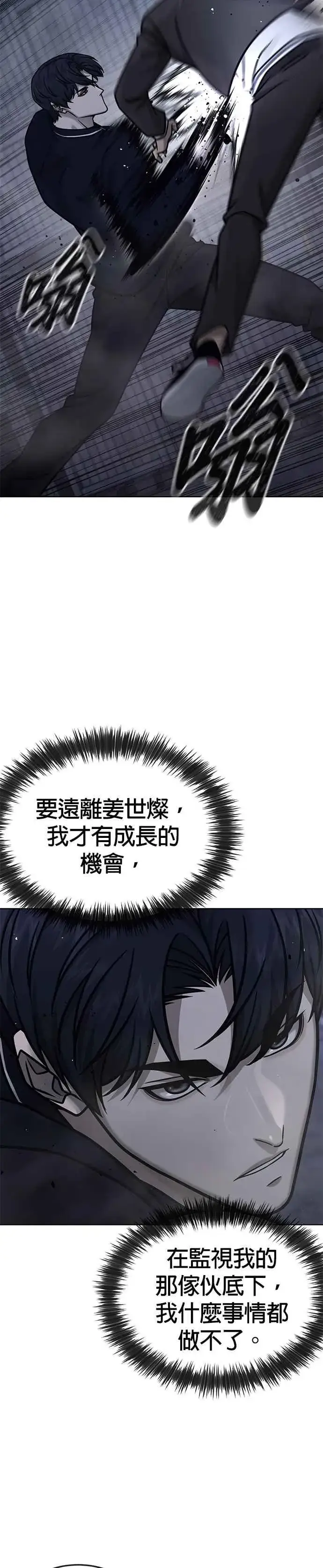 《任务至上主义》第167话 赵允[08]图16