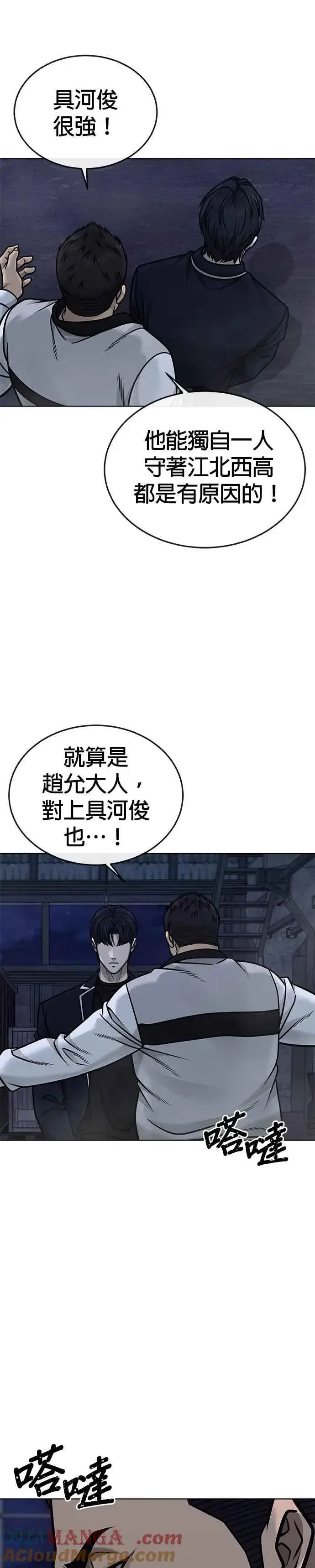 《任务至上主义》第167话 赵允[08]图25