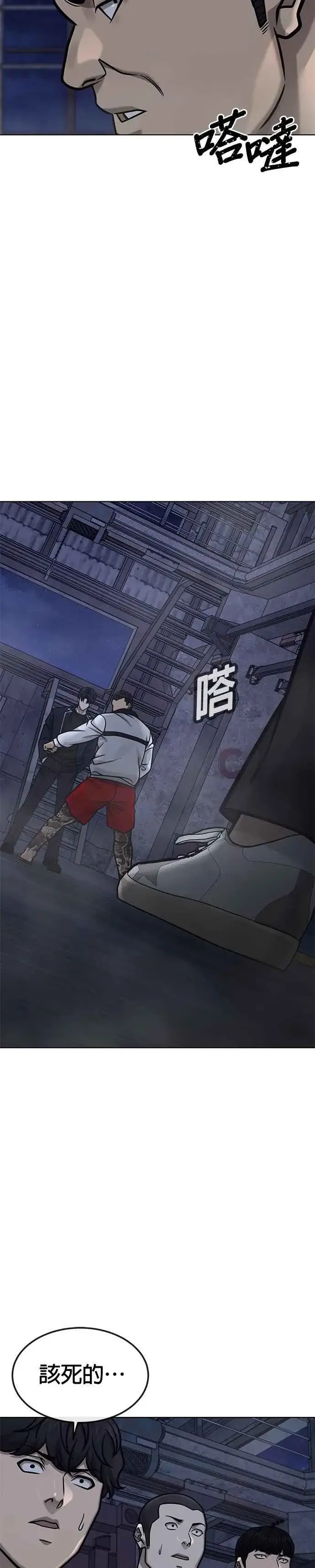 《任务至上主义》第167话 赵允[08]图26