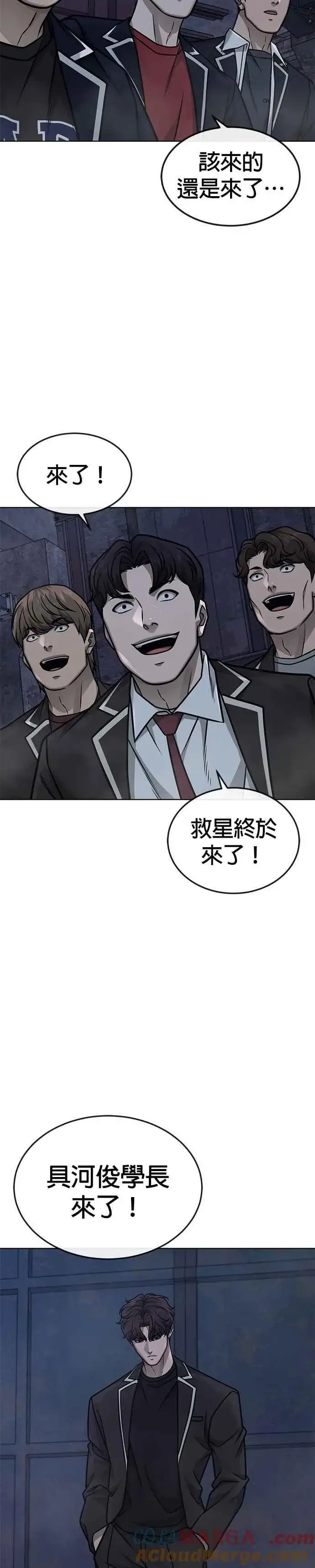 《任务至上主义》第167话 赵允[08]图27