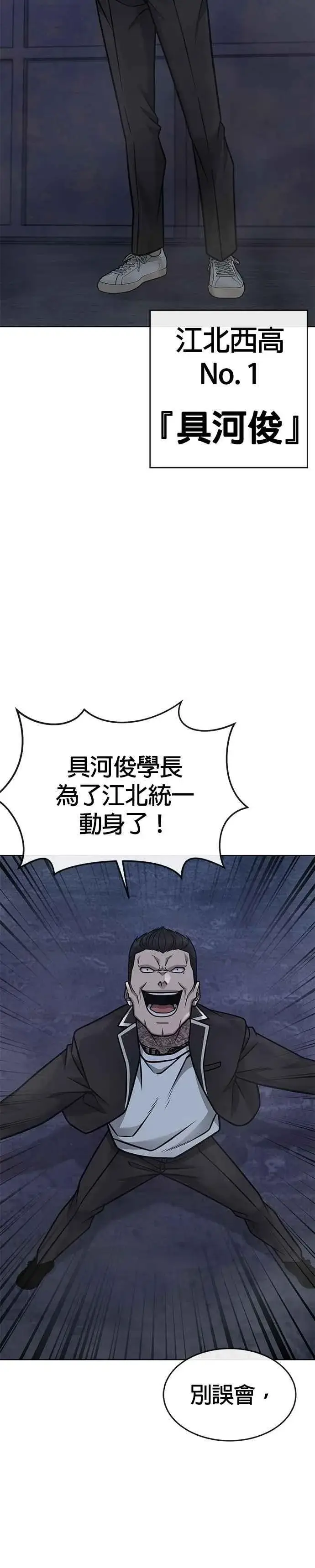 《任务至上主义》第167话 赵允[08]图28