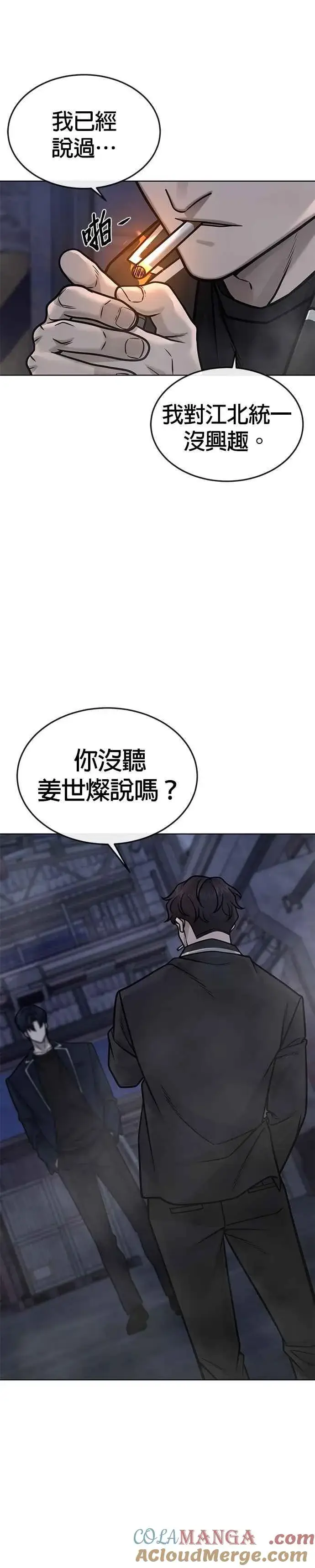 《任务至上主义》第167话 赵允[08]图29