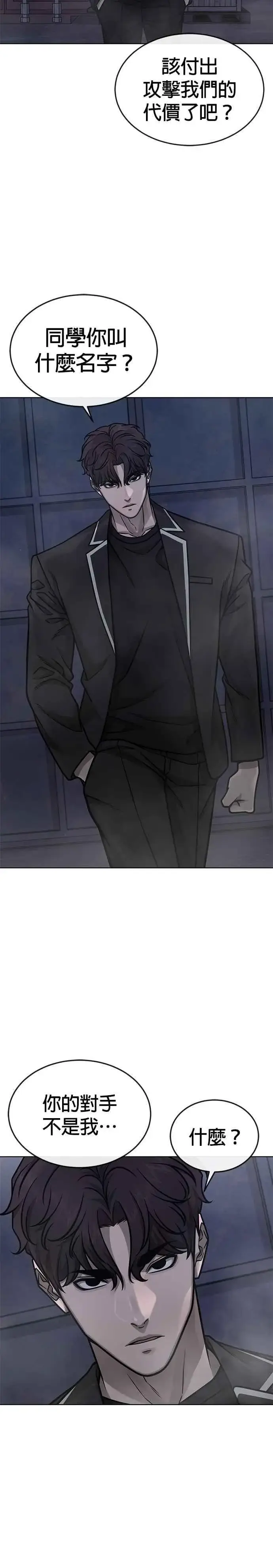 《任务至上主义》第167话 赵允[08]图34