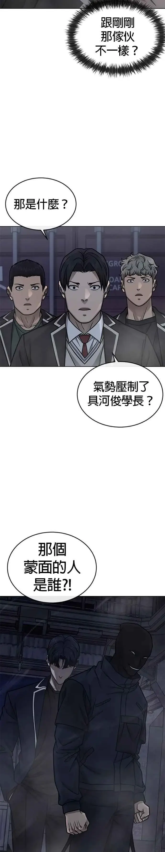 《任务至上主义》第167话 赵允[08]图36