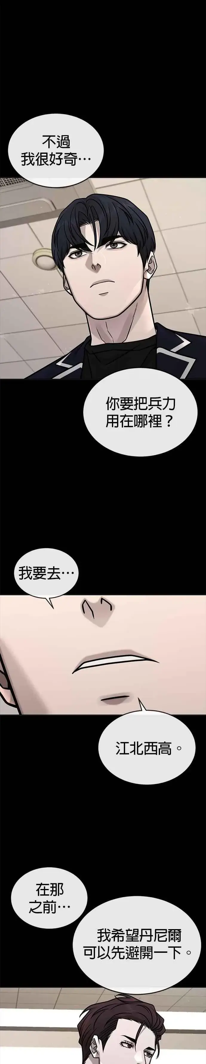《任务至上主义》第167话 赵允[08]图38