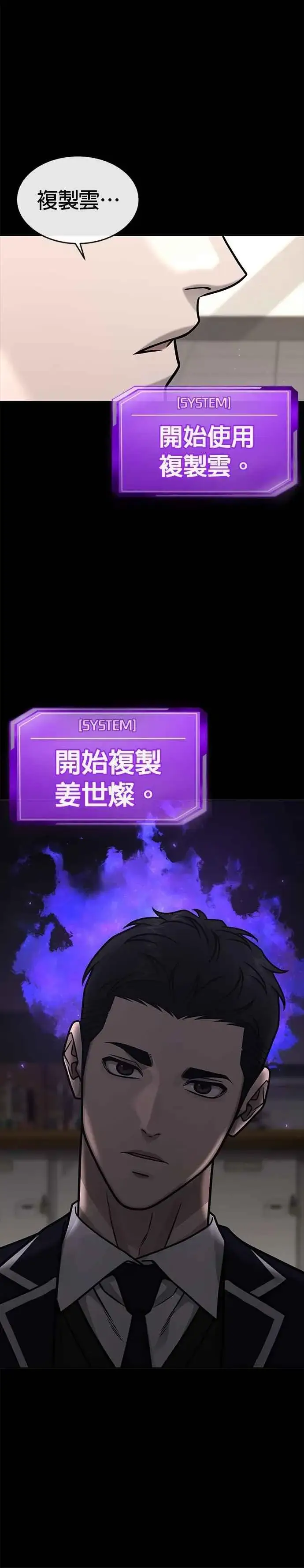 《任务至上主义》第167话 赵允[08]图40