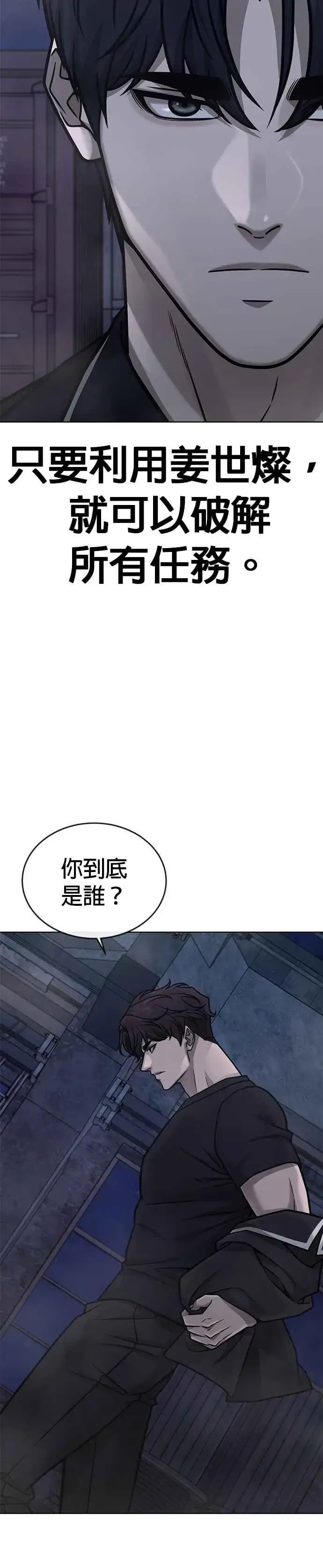 《任务至上主义》第167话 赵允[08]图42
