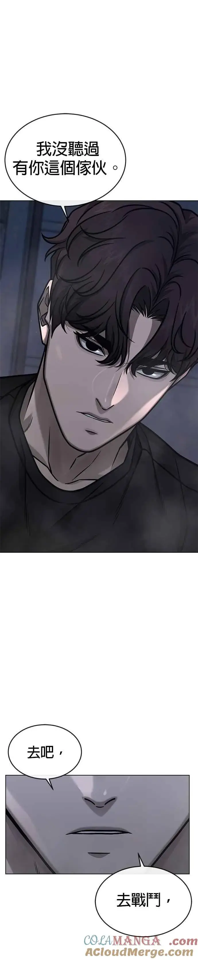 《任务至上主义》第167话 赵允[08]图43