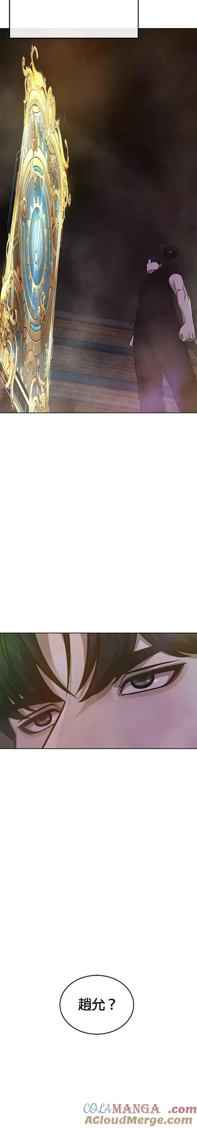《任务至上主义》第167话 赵允[08]图5