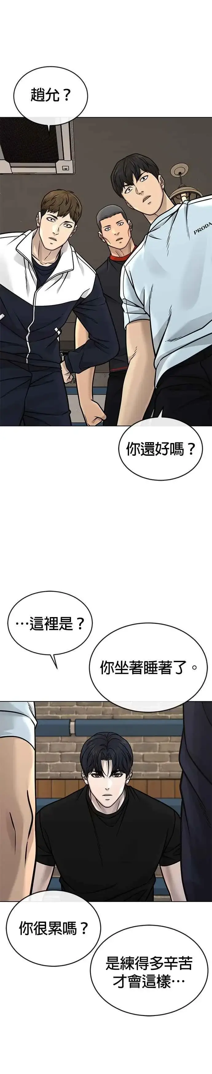 《任务至上主义》第167话 赵允[08]图6