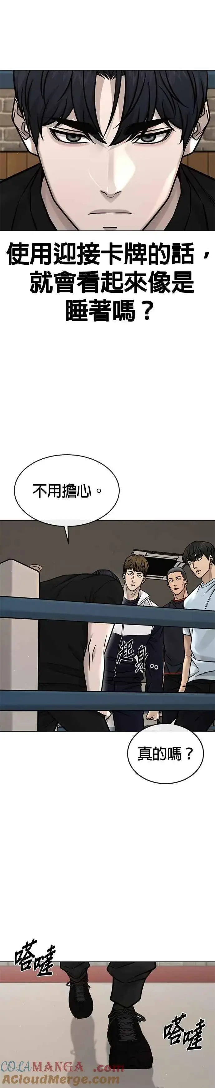 《任务至上主义》第167话 赵允[08]图7