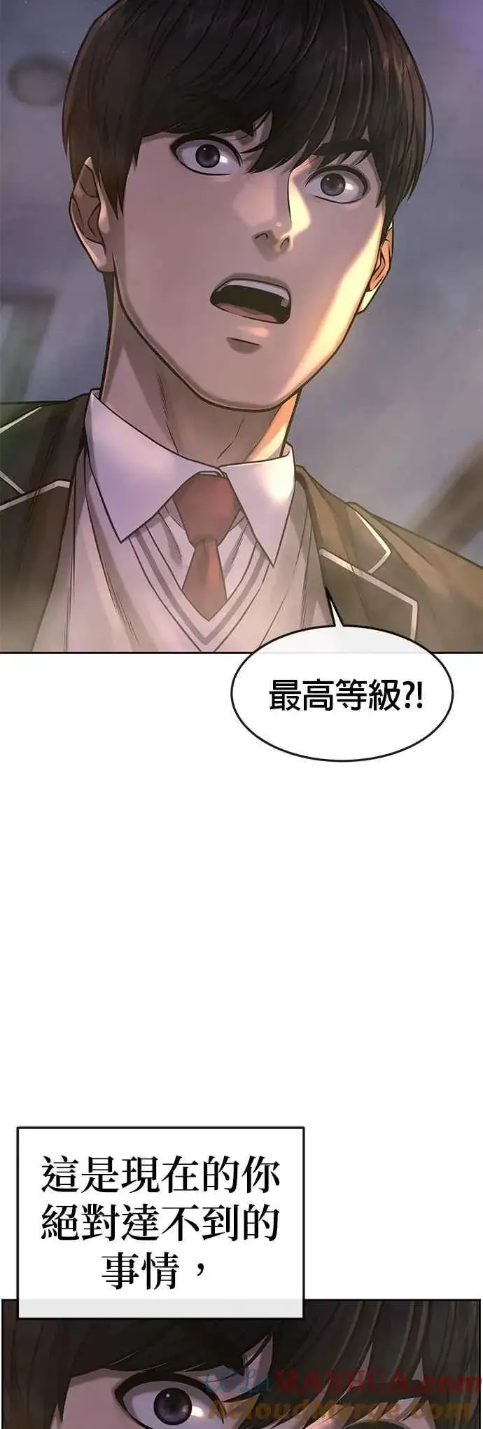 《任务至上主义》第77话 喔喔喔喔喔？图19