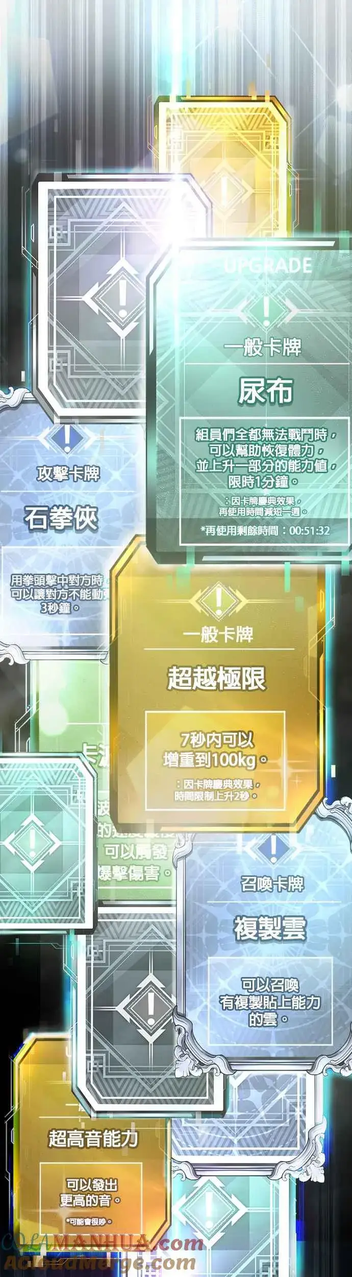 《任务至上主义》第77话 喔喔喔喔喔？图22