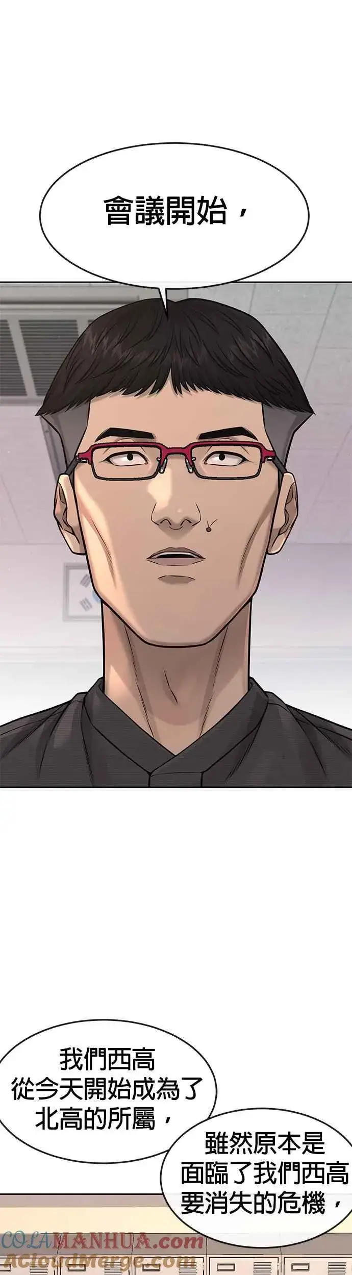 《任务至上主义》第77话 喔喔喔喔喔？图25