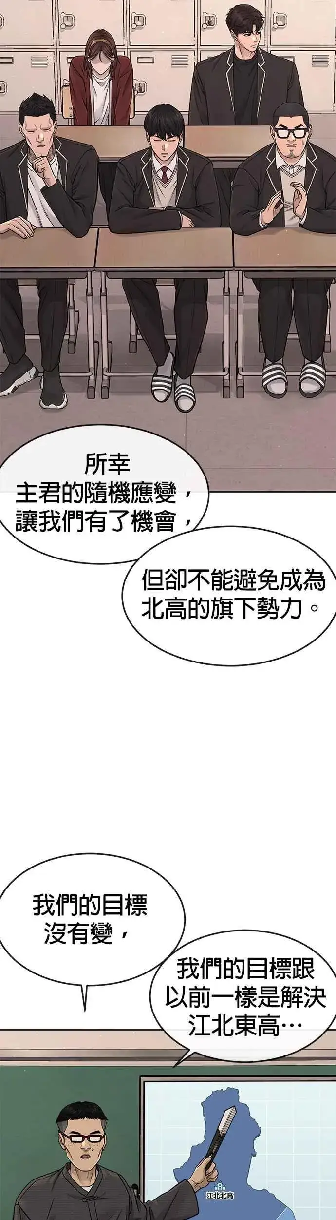《任务至上主义》第77话 喔喔喔喔喔？图26