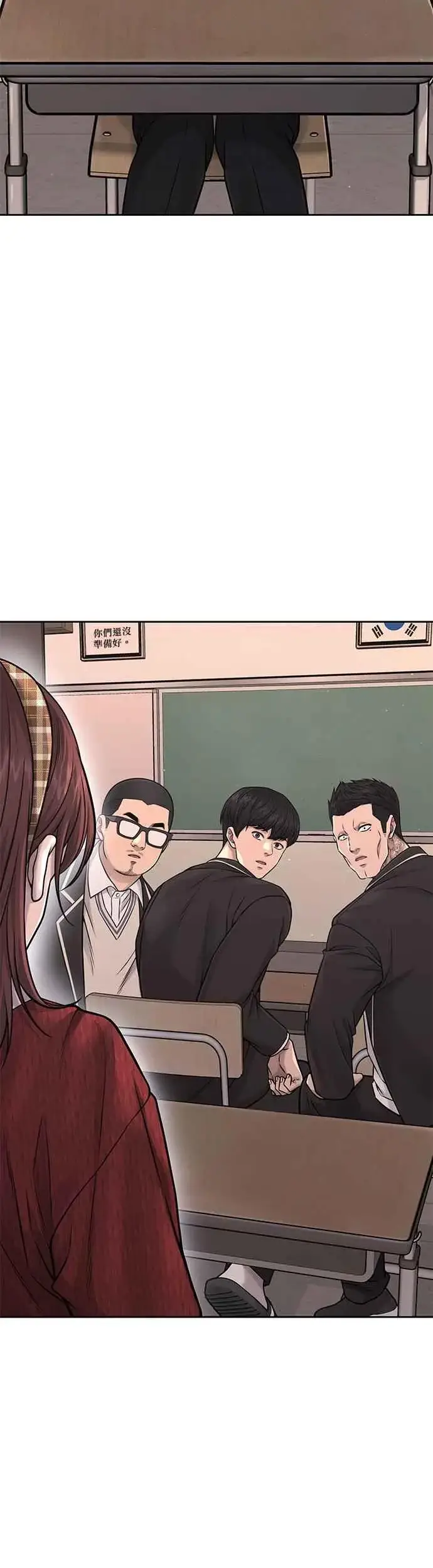 《任务至上主义》第77话 喔喔喔喔喔？图30