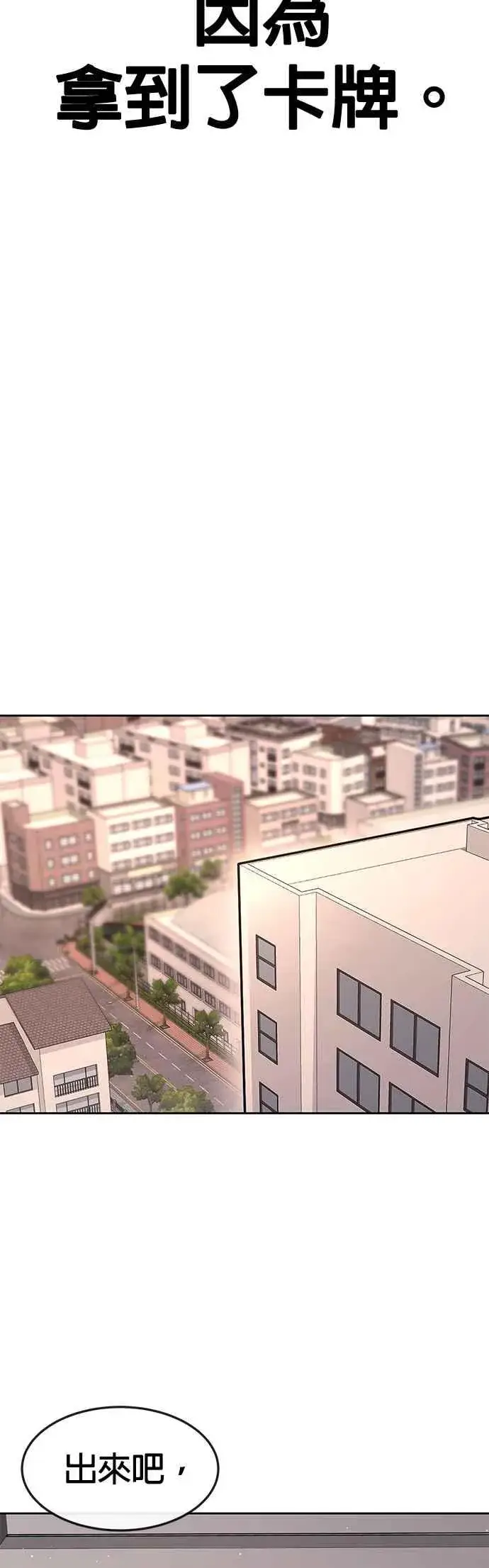 《任务至上主义》第77话 喔喔喔喔喔？图36