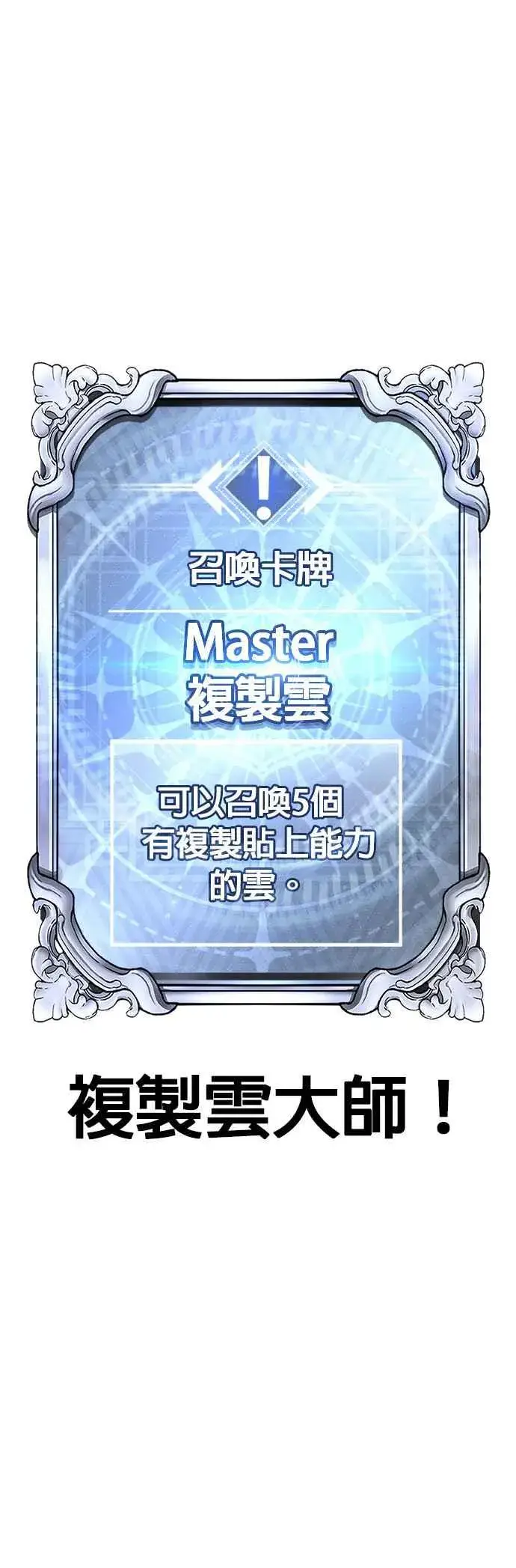 《任务至上主义》第77话 喔喔喔喔喔？图41