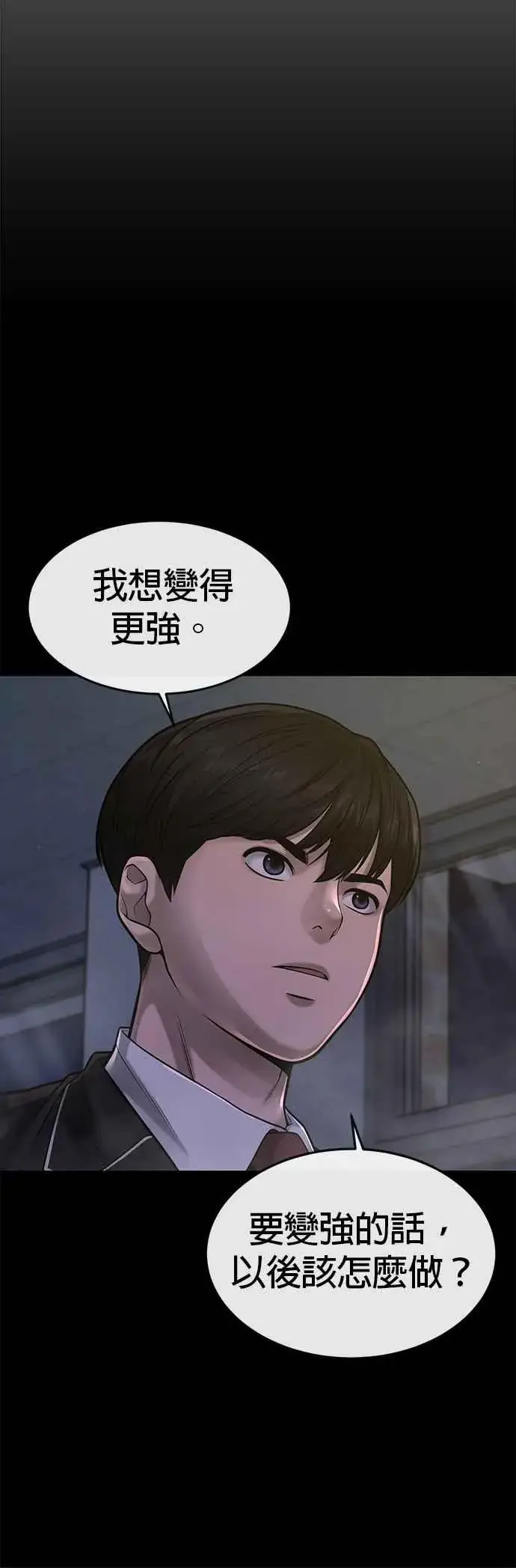 《任务至上主义》第77话 喔喔喔喔喔？图50