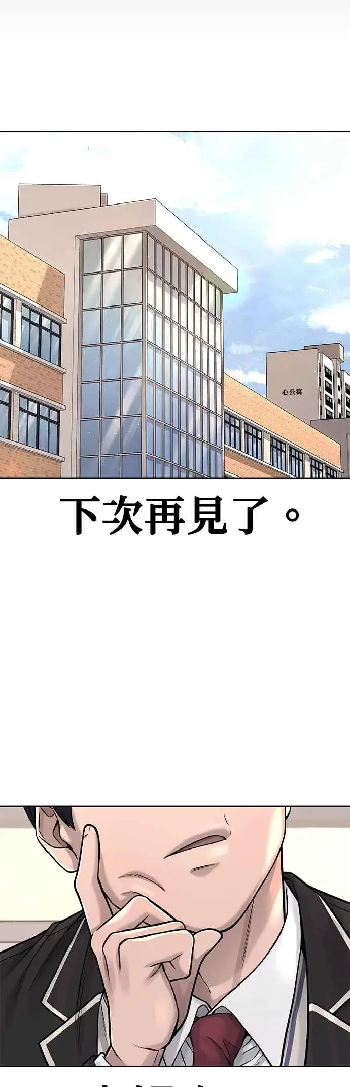 《任务至上主义》第77话 喔喔喔喔喔？图59