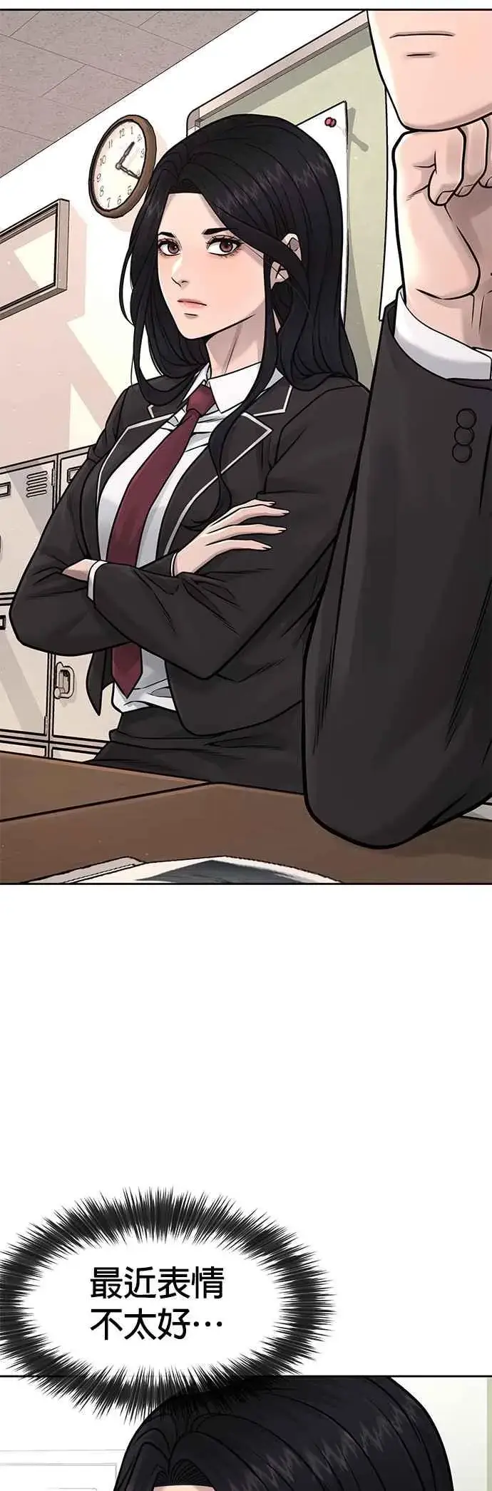 《任务至上主义》第77话 喔喔喔喔喔？图62