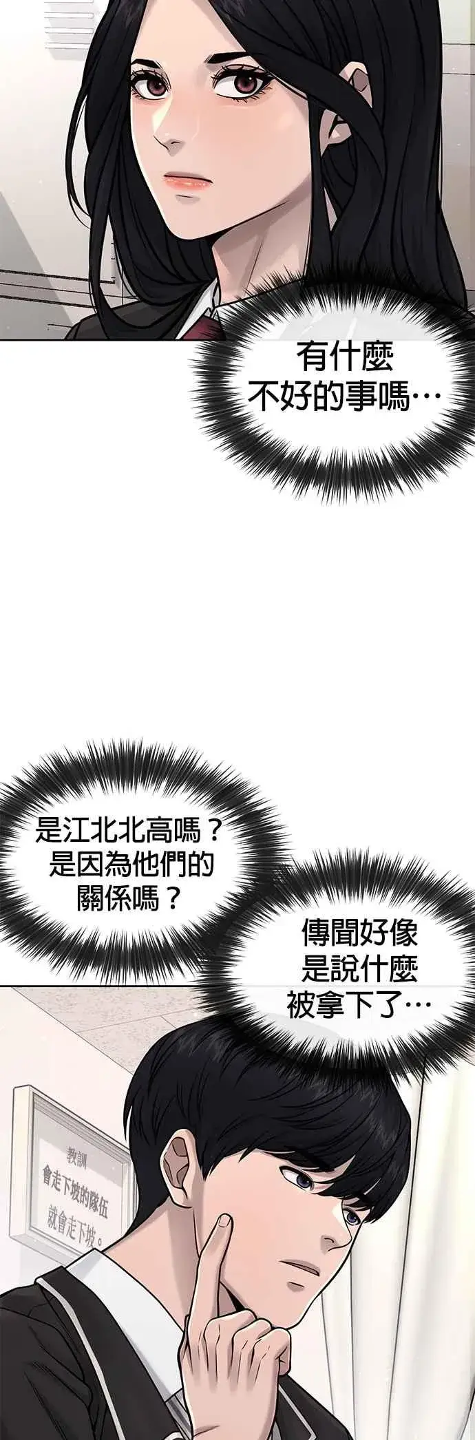 《任务至上主义》第77话 喔喔喔喔喔？图63