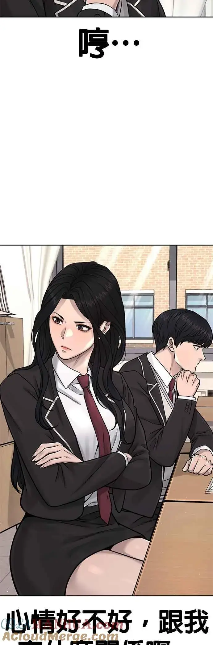 《任务至上主义》第77话 喔喔喔喔喔？图64