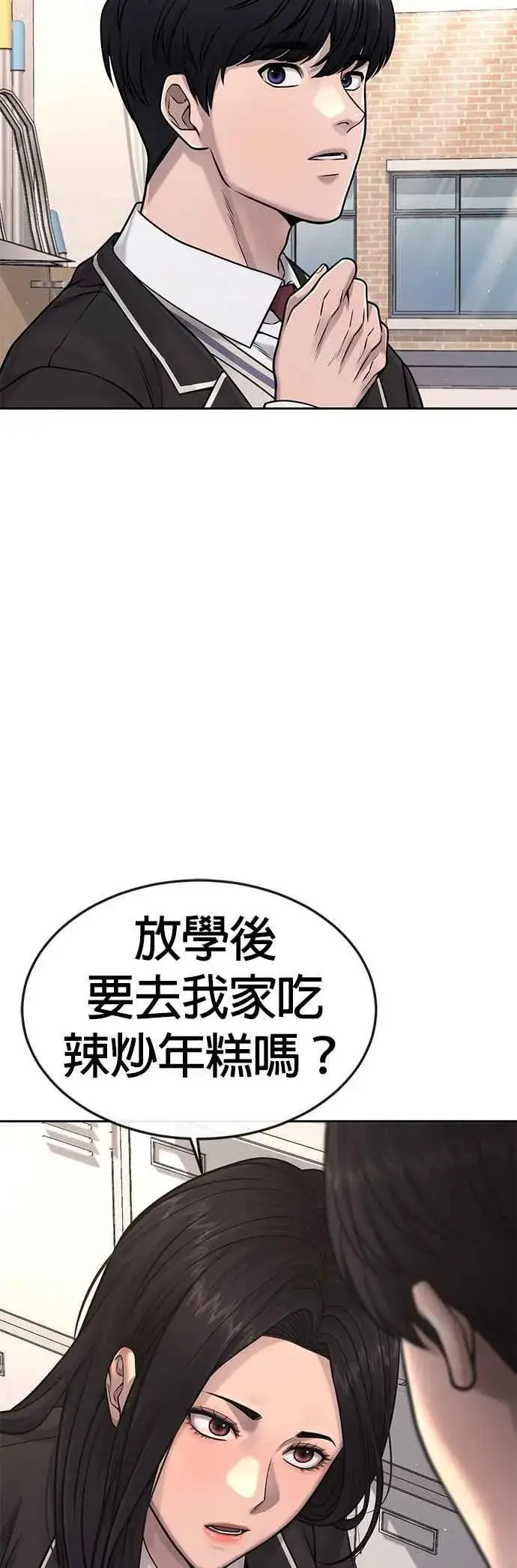 《任务至上主义》第77话 喔喔喔喔喔？图66